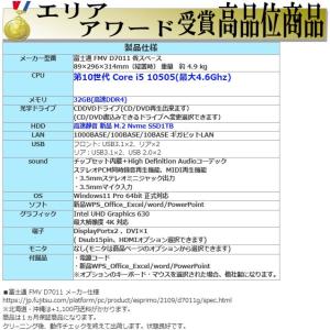 美品 デスクトップパソコン Windows11...の詳細画像5