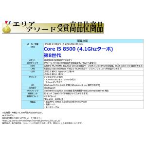 デスクトップパソコン 中古パソコン HP モニ...の詳細画像5