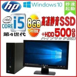 デスクトップパソコン 中古パソコン NEC 第6世代 Core i5 液晶モニタセット メモリ8GB 高速 SSD256GB+HDD Office付き MK32 Windows10 美品 1199S