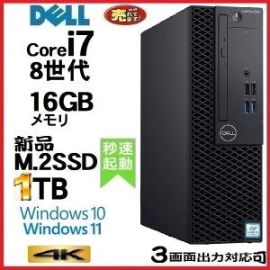 デスクトップパソコン 中古パソコン DELL 第8世代 Core i7 メモリ16GB 新品SSD1TB office 5060SF Windows10 Windows11 美品 1215a