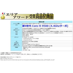 デスクトップパソコン モニタセット Windo...の詳細画像2
