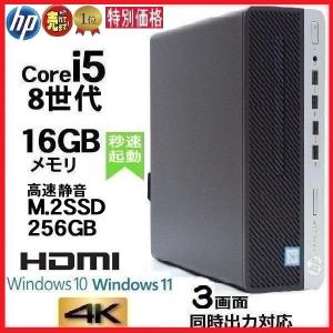 デスクトップパソコン 中古パソコン HP 第9世代 Core i5 メモリ64GB 新品SSD512...