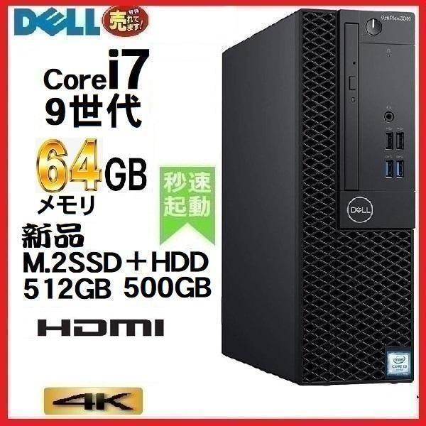 デスクトップパソコン Windows11 中古パソコン PC DELL 7070 第9世代 Core...
