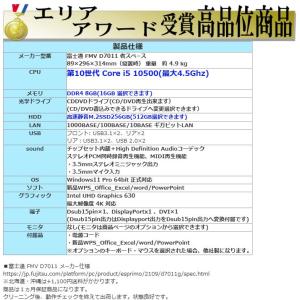 美品 デスクトップパソコン Windows11...の詳細画像3