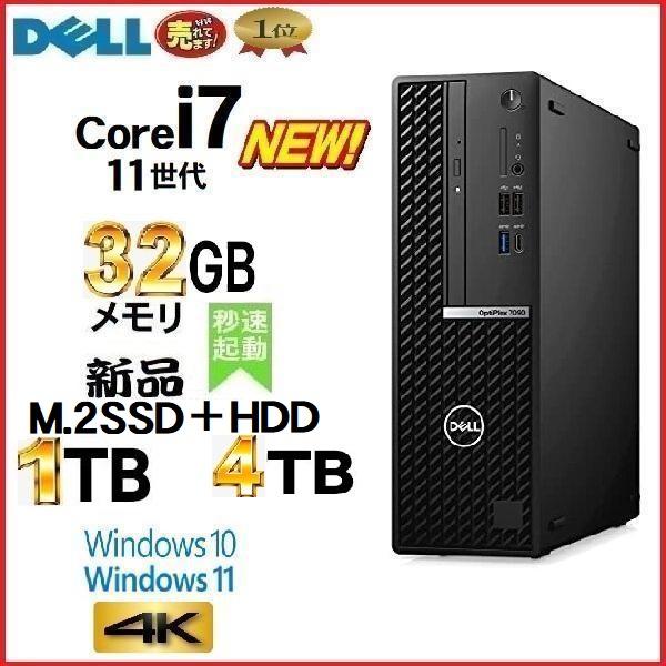 特価 デスクトップパソコン 中古パソコン DELL 第9世代 Core i7 メモリ16GB M.2...