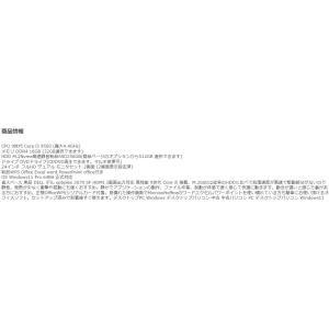 モニタセット デスクトップパソコン Windo...の詳細画像4