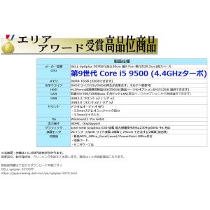 2画面モニタセット デスクトップパソコン Wi...の詳細画像5