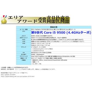 モニタセット デスクトップパソコン Windo...の詳細画像5