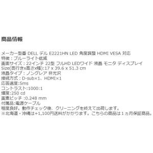 液晶 モニタ 22インチ DELL デル E2...の詳細画像4