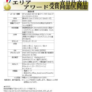 デスクトップパソコン Windows11 Wi...の詳細画像5