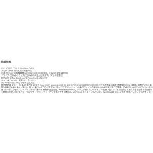デスクトップパソコン モニタセット Windo...の詳細画像1
