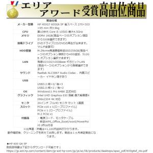 デスクトップパソコン モニタセット Windo...の詳細画像2