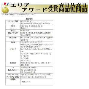 デスクトップパソコン 中古パソコン Windo...の詳細画像5
