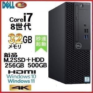 デスクトップパソコン 中古パソコン DELL 第8世代 Core i7 メモリ32GB 新品SSD512GB office 5060SF Windows10 Windows11 美品 1371a｜中古パソコンショップ PChands