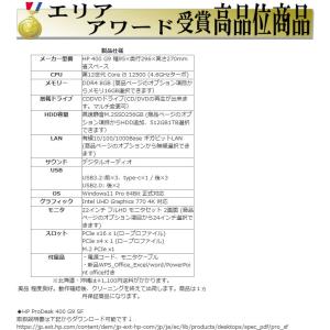 デスクトップパソコン セット モニタ Wind...の詳細画像2