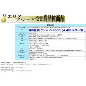 美品 デスクトップパソコン Windows11...の詳細画像2