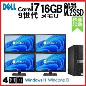 特価 デスクトップパソコン 中古 モニタセット DELL 3070 第9世代 Core i7 16GB 新品SSD512GB office Windows10 Windows11 1418 t-