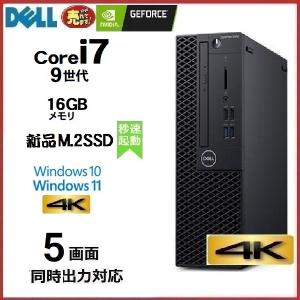 デスクトップパソコン 中古パソコン DELL 第9世代 Core i7 メモリ16GB 新品SSD512GB office 7070SF Windows10 Windows11 美品 1419a｜pchands