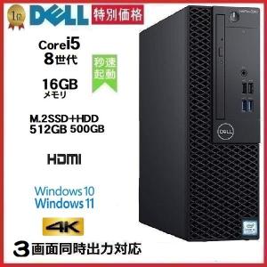 デスクトップパソコン 中古パソコン DELL 3060 8世代 Core i5 M.2 Nvme SSD512GB+HDD500 メモリ16GB Windows10 Windows11 美品 1419a t-｜pchands