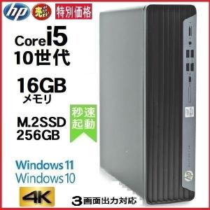 デスクトップパソコン 中古パソコン HP 第8世代 Core i7 メモリ16GB M.2 SSD256GB HDMI office 600G4 Windows10 Windows11 1441S t-｜pchands