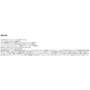 デスクトップパソコン Windows11 Wi...の詳細画像4