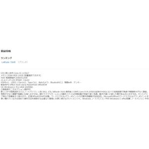 美品 ノートパソコン Windows11 中古...の詳細画像1