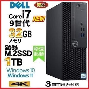 デスクトップパソコン 中古パソコン DELL 第9世代 Core i7 メモリ32GB 新品SSD1TB Office 5070SF Windows10 Windows11 美品 1511a-2｜pchands