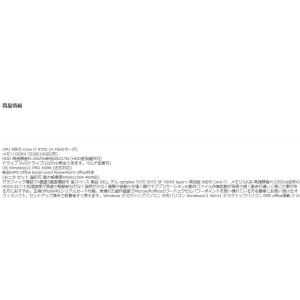 美品 デスクトップパソコン Windows11...の詳細画像1