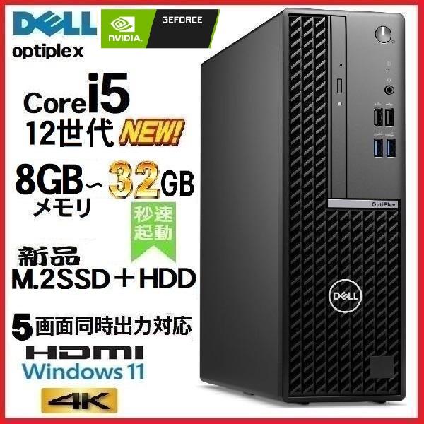 5画面対応 デスクトップパソコン Windows11 Win11 中古パソコン DELL 3000 ...
