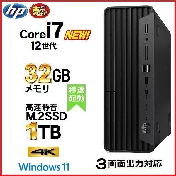 デスクトップパソコン Windows11 Win11 中古パソコン HP 第12世代 Core i7...