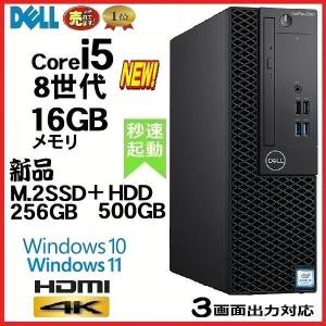 デスクトップパソコン 中古パソコン DELL 第8世代 Core i5 メモリ16GB 新品SSD256GB+HDD office 3060SF Windows10 Windows11 美品 1553a2｜pchands