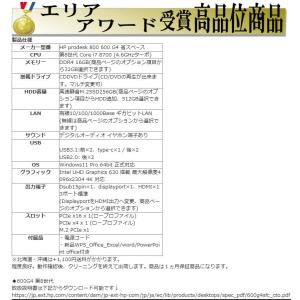 美品 デスクトップパソコン Windows11...の詳細画像4