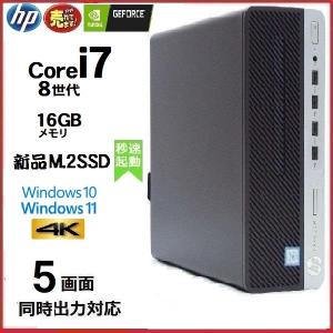 5画面出力対応 デスクトップパソコン 中古パソコン HP 第8世代 Core i7 メモリ16GB 新品M.2SSD256GB Windows11 Windows10 600G4 1621a