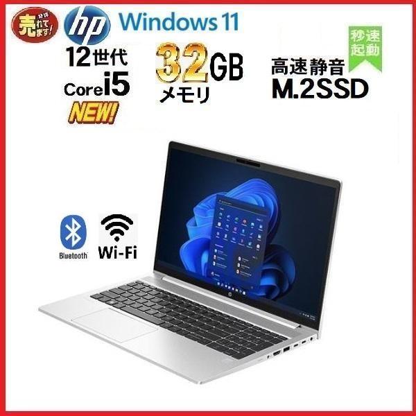 ノ−トパソコン Windows11 中古  HP 12世代 Core i5 メモリ32GB M.2S...