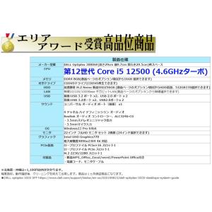 デスクトップパソコン Windows11 Wi...の詳細画像5