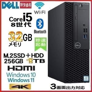 デスクトップパソコン 中古 DELL モニタセッ...の商品画像