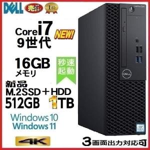デスクトップパソコン 中古パソコン DELL 第9世代 Core i7 メモリ16GB M.2SSD512GB+HDD1TB 3070SF Windows10 Windows11 美品 1633a 7070｜pchands