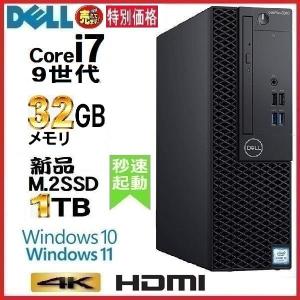 台数限定 デスクトップパソコン 中古パソコン DELL 第9世代 Core i7 メモリ32GB 新品SSD1TB HDMI 3070SF Windows10 Windows11 美品 1637a｜pchands