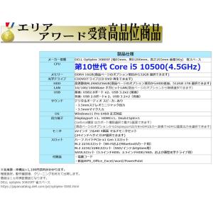デスクトップパソコン Windows11 Wi...の詳細画像5
