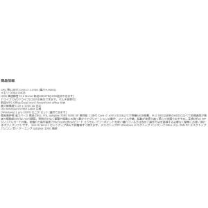 後継 デスクトップパソコン 中古パソコン DE...の詳細画像4
