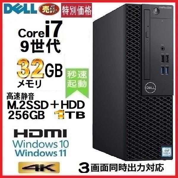 デスクトップパソコン 中古パソコン HP 第8世代 Core i7 メモリ32GB 新品SSD2TB...