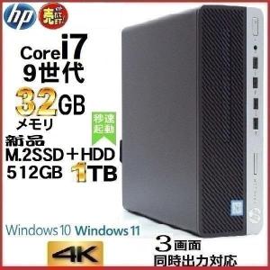 月替特価 デスクトップパソコン 中古パソコン DELL 第8世代 Core i7 メモリ32GB M.2SSD512GB+HDD1TB 5060SF Windows10 Windows11 1645s2｜pchands