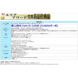 美品 デスクトップパソコン Windows11...の詳細画像4