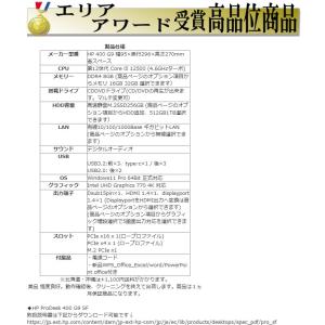 美品 デスクトップパソコン Windows11...の詳細画像2