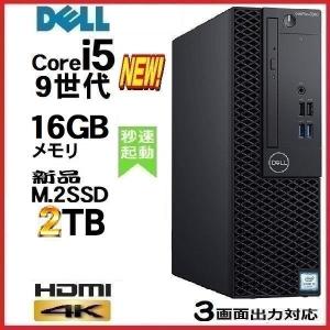 デスクトップパソコン 中古パソコン 富士通 FMV 第8世代 Core i7 メモリ16GB 新品SSD512GB Office D588 Windows10 Windows11 対応 1650s8