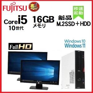 デスクトップパソコン 中古パソコン 富士通 FMV D7010 モニタセット 第10世代 Core i5 メモリ16GB 新品M.2SSD256GB office Windows10 Windows11 4K 美品 1651n