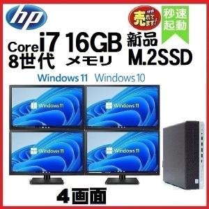 デスクトップパソコン 中古パソコン モニタセット HP 第8世代 Core i7 メモリ16GB 新品SSD512GB office 600G4 Windows10 Windows11 1654s