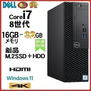 2026年2月】OptiPlexのおすすめ人気ランキング - Yahoo!ショッピング