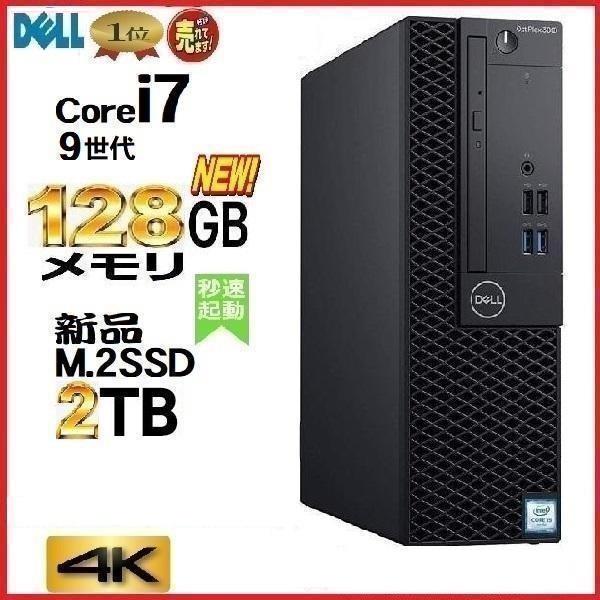 デスクトップパソコン Windows11 対応 中古パソコン PC DELL optiplex 70...