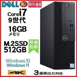 デスクトップパソコン 中古パソコン DELL 第9世代 Core i7 メモリ16GB M.2SSD512GB office 3070SF Windows10 Windows11 4K d-284-2 7070｜pchands